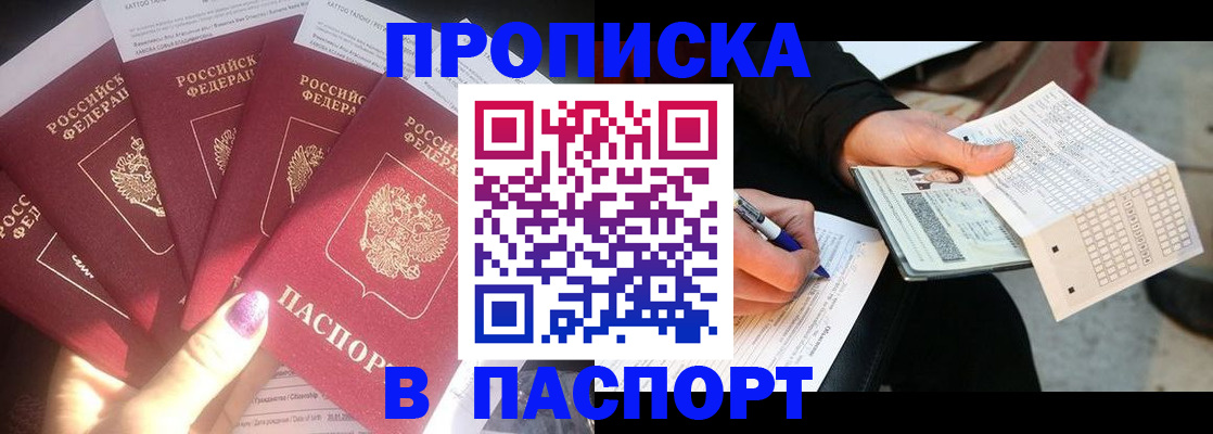 прописка для кредита в Вихоревке