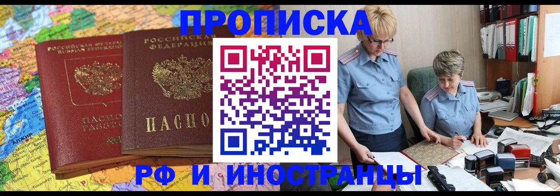 где прописаться в Вихоревке