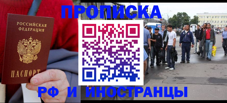 прописка в квартире в Вихоревке