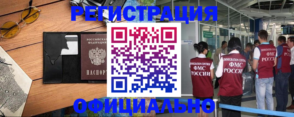 регистрация для школы в Вихоревке