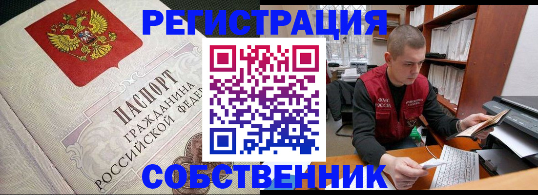 временная регистрация адрес в Вихоревке