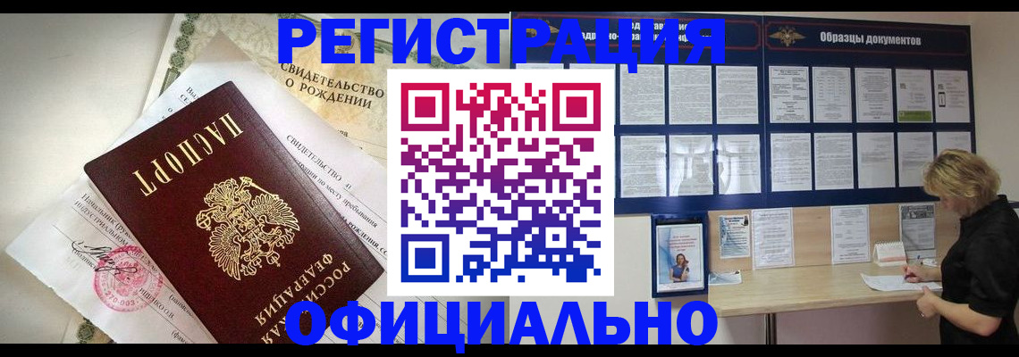 прописка гарантия в Вихоревке